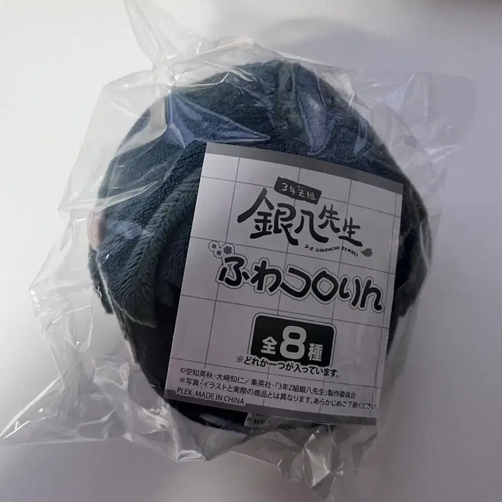 [SOLD OUT] 미개봉) 은혼 삼젯 카츠라 후와코로링
