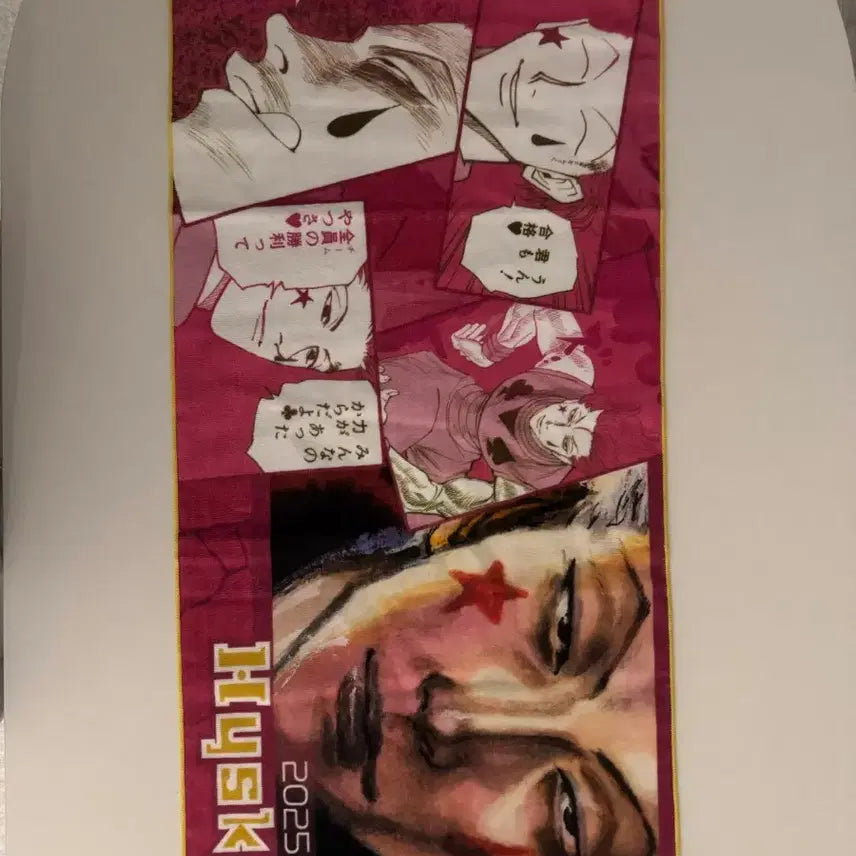 [SOLD OUT] 히소카 페이스타올
