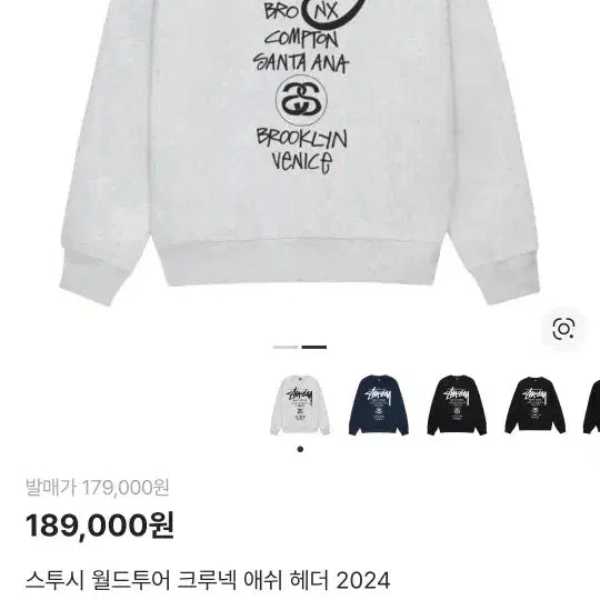 [BUNJANG] Stussy World Tour Ash Heather Crewneck Sweatshirt / 스투시 월드투어 애쉬 헤더 크루넥