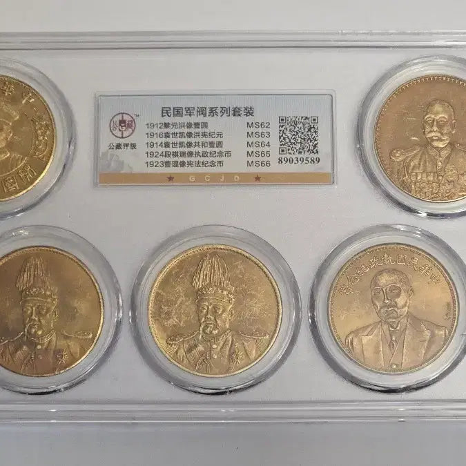 [BUNJANG] Chinese Coin Set (1912-1924) / 중국 동전 셋트