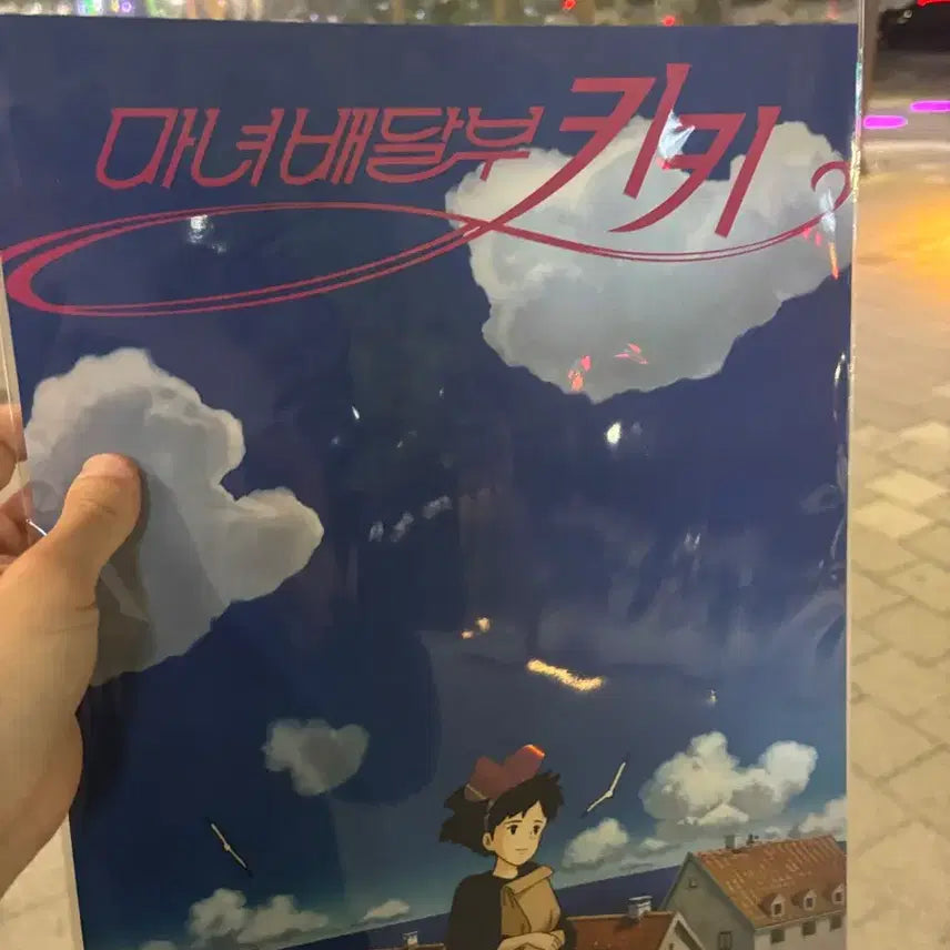 [BUNJANG] Studio Ghibli Kiki&