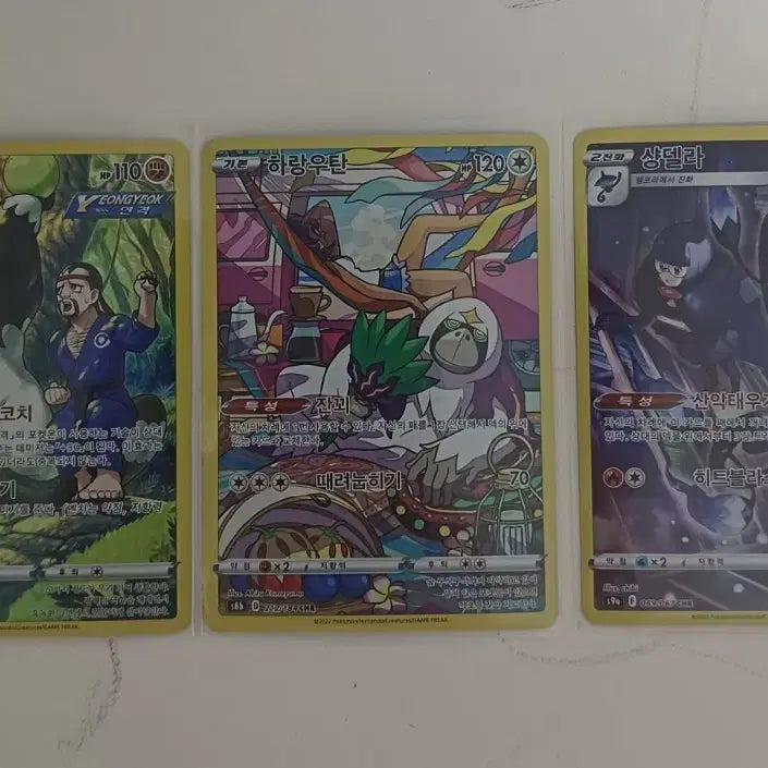 [BUNJANG] Pokemon Card Assortment: CHR/AR Cards / 포켓몬카드 여러가지 CHR/AR 카드 모음