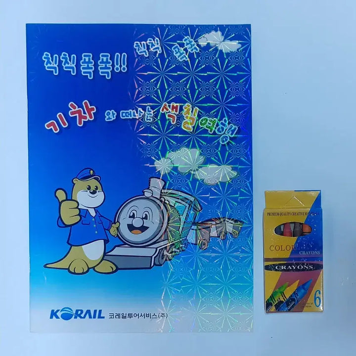 [BUNJANG] KORAIL KTX Mini Train Coloring Book &amp; Crayon Set / 코레일 KTX미니 기차와 떠나는 색칠여행 책 크레파스 2종 세트 팝니다