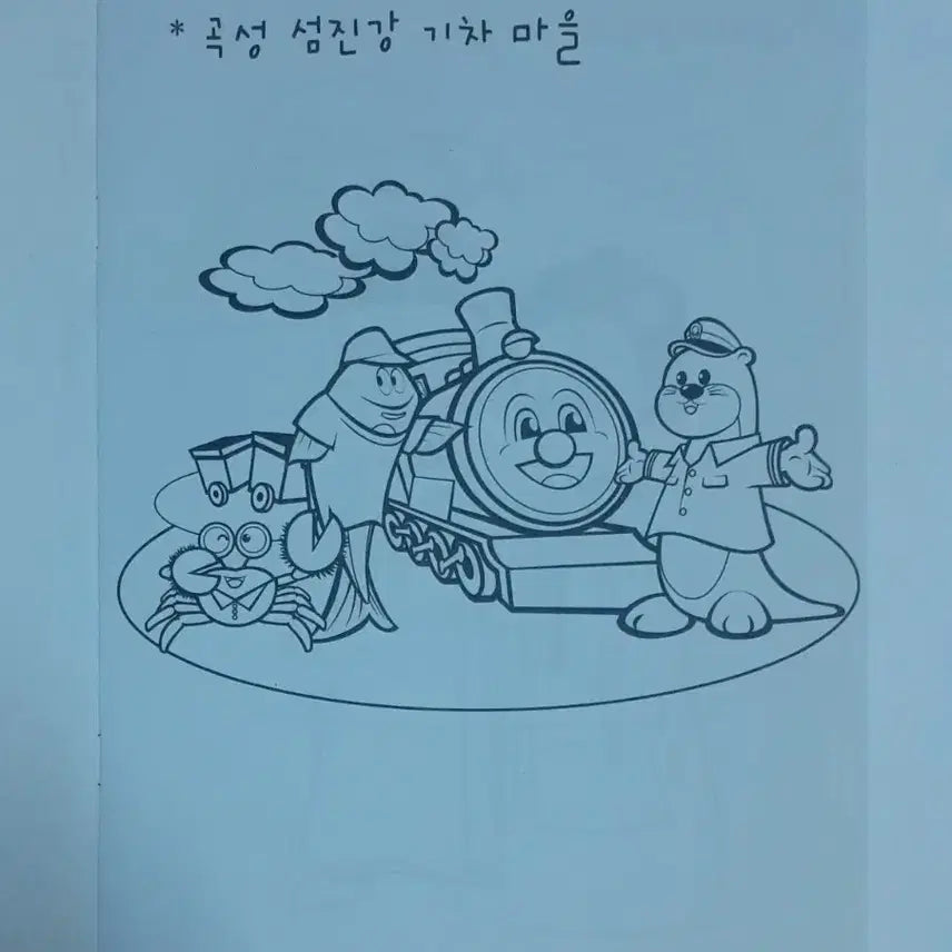 [BUNJANG] KORAIL KTX Mini Train Coloring Book &amp; Crayon Set / 코레일 KTX미니 기차와 떠나는 색칠여행 책 크레파스 2종 세트 팝니다