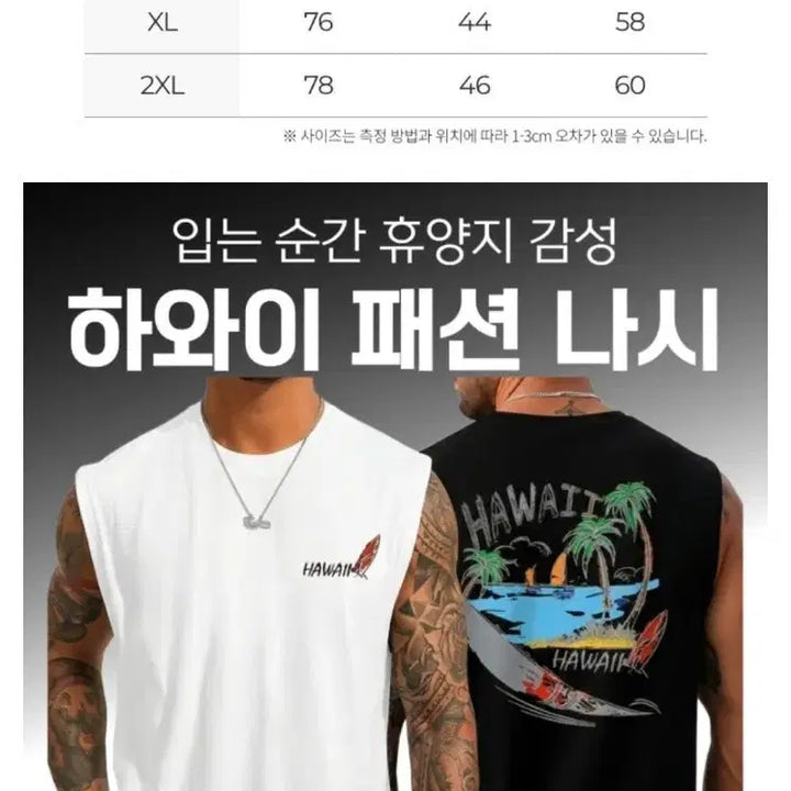 [BUNJANG] 하와이 패턴 나시 티셔츠 화이트/블랙 / 하와이 패턴 나시 티셔츠 화이트/블랙