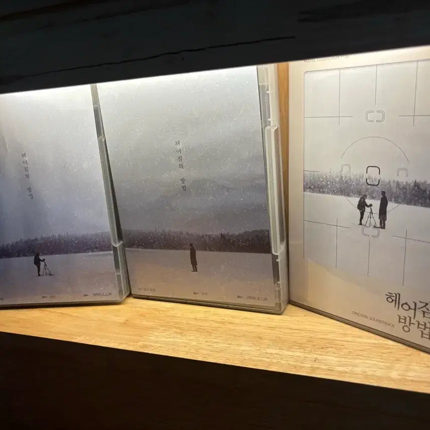 [BUNJANG] Method of Parting Audio Comic Bundle Set / 헤어짐의 방법 상, 하 + ost 헤방 아코 오디오 코믹스