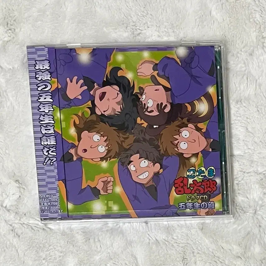 [BUNJANG] Nintama Rantaro 5th Grade Drama CD / 닌타마 란타로 5닌 드라마 CD 드씨