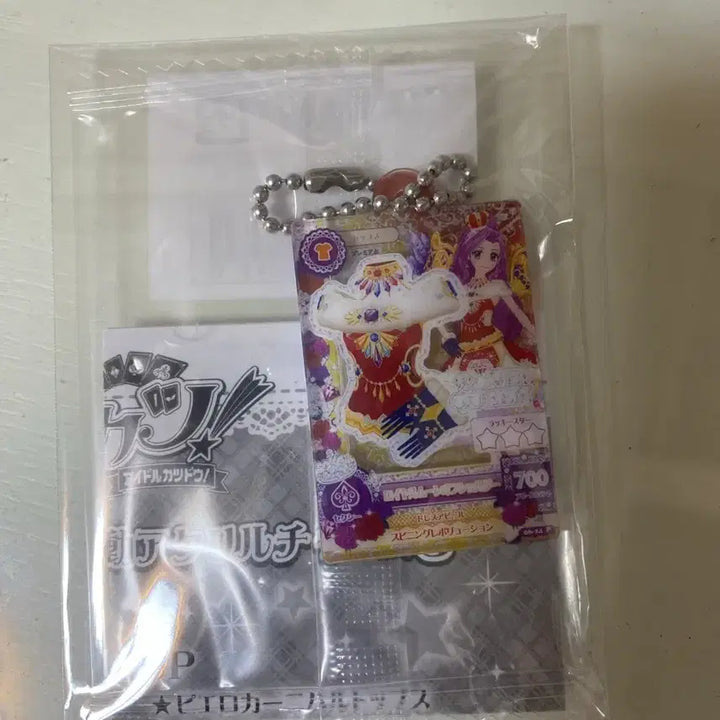 [BUNJANG] Aikatsu Gashapon Gacha Series 3 Mizuki Keyring / 아이카츠 가샤폰 가챠 3탄 양도