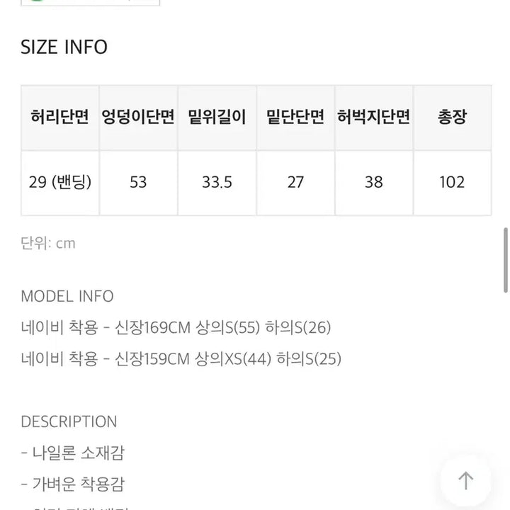 [SOLD OUT] [블랙업](단종)세헤븐 라인 나일론 밴딩팬츠