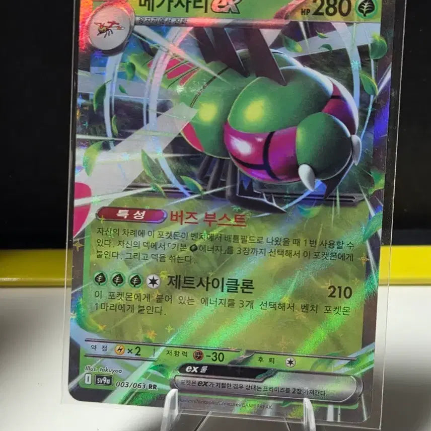 [BUNJANG] Pokemon Card MegaZard ex RR 003/063 / 포켓몬카드 메가자리 ex rr 003/063