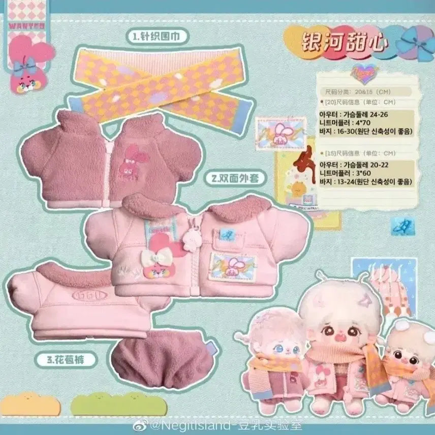 [SOLD OUT] 두유 옷장 리버시블 자켓 핑크 15cm 솜인형 옷