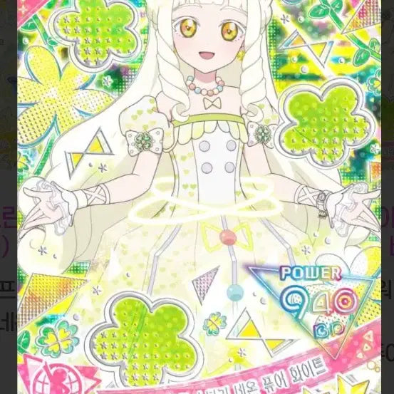 [BUNJANG] PriPara 5th Edition 4 Star Card Exchange / 비밀의 아이프리 5탄 4성 카드 교환