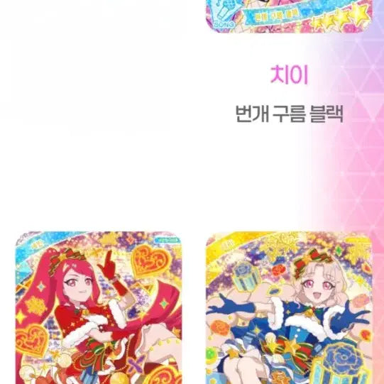 [BUNJANG] PriPara 5th Edition 4 Star Card Exchange / 비밀의 아이프리 5탄 4성 카드 교환