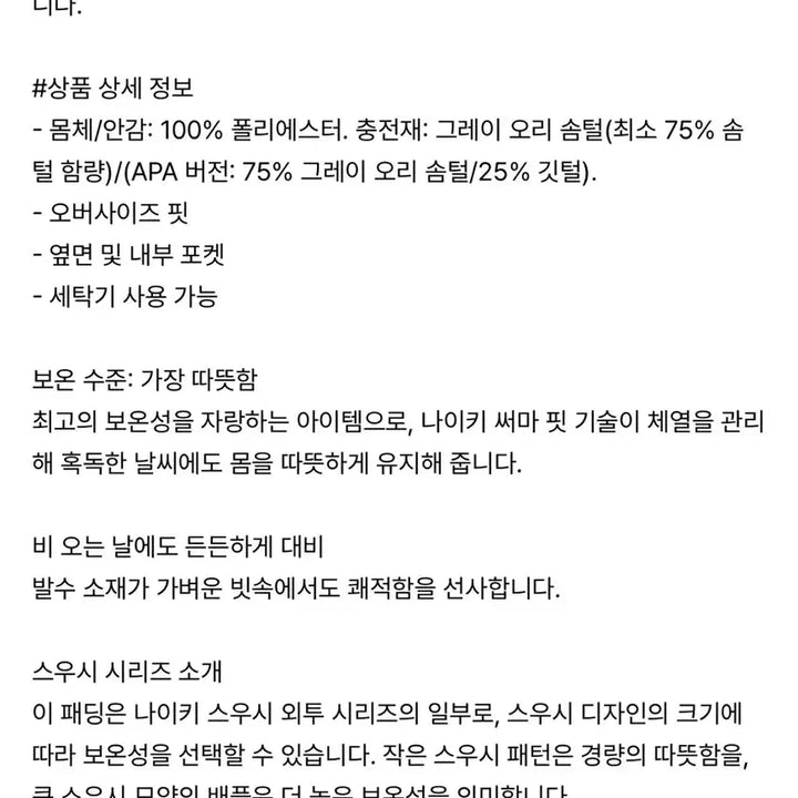[BUNJANG] Nike Swoosh Therma-FIT Oversized Down Padded Jacket Silver / [새상품] 나이키 스우시 써마핏 오버사이즈 다운패딩 실버 75(XS)