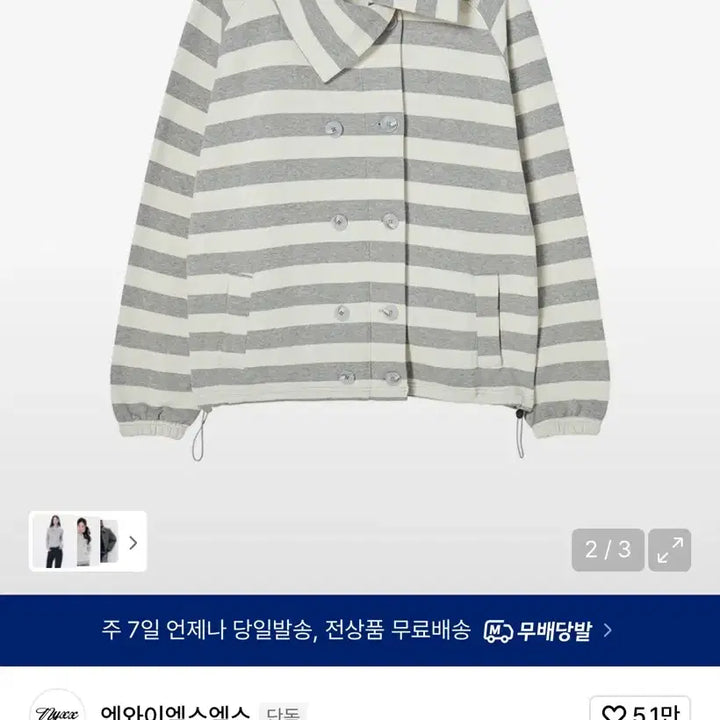 [BUNJANG] NYXX Stripe Collar Jacket / 엔와이엑스엑스 스트라이프 칼라 자켓 nyxx