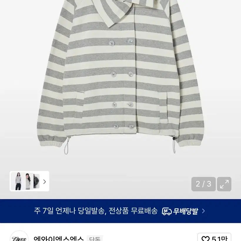 [BUNJANG] NYXX Stripe Collar Jacket / 엔와이엑스엑스 스트라이프 칼라 자켓 nyxx