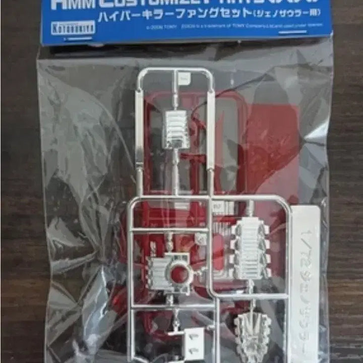 [SOLD OUT] 코토부키야 HMM조이드 일괄