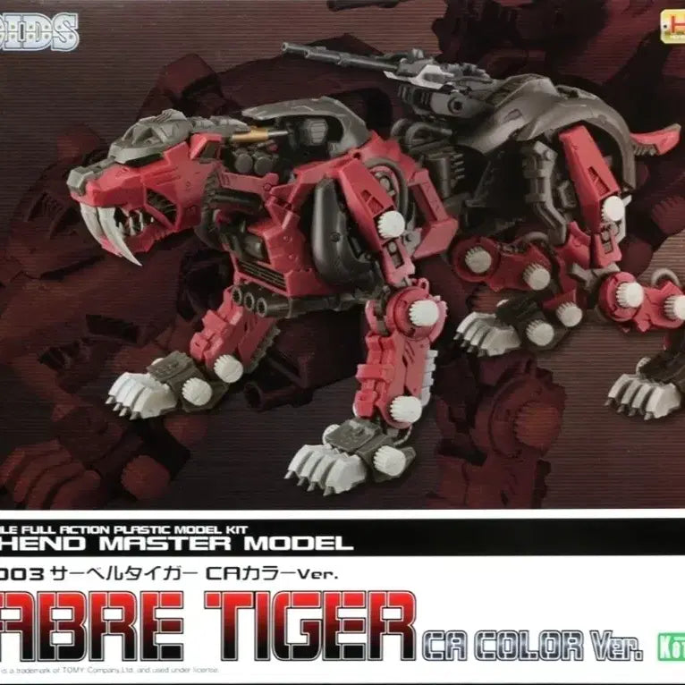 [SOLD OUT] 코토부키야 HMM조이드 일괄