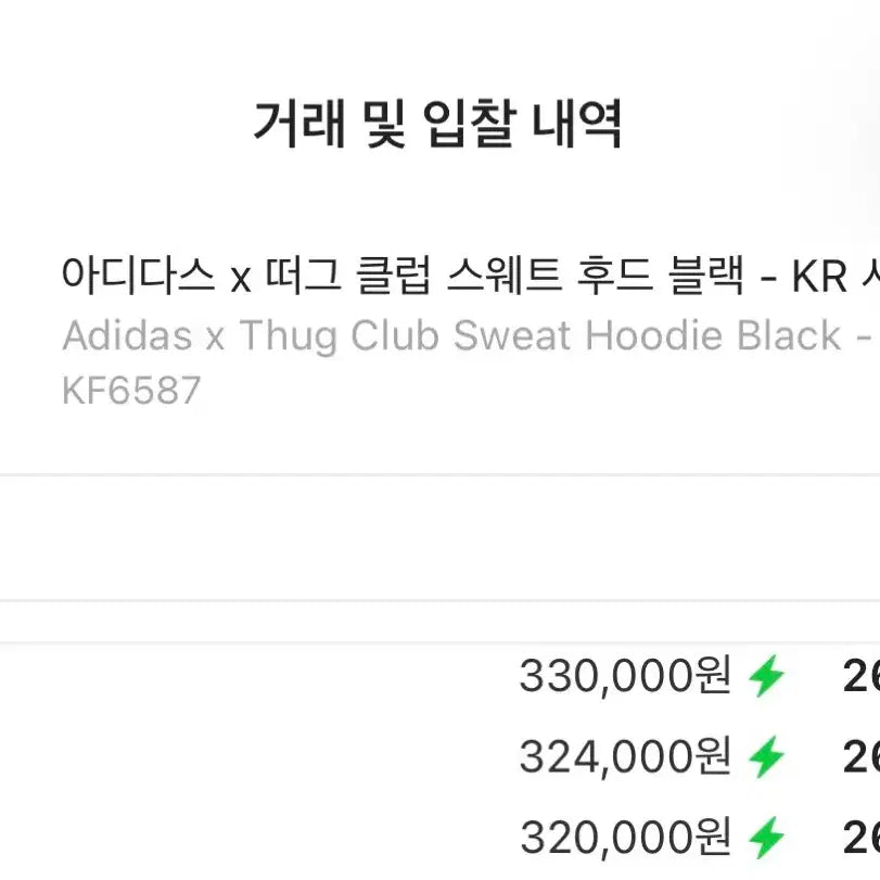 [SOLD OUT] [L] 26ss 아디다스 떠그클럽 후드 블랙 새상품 급처!!!
