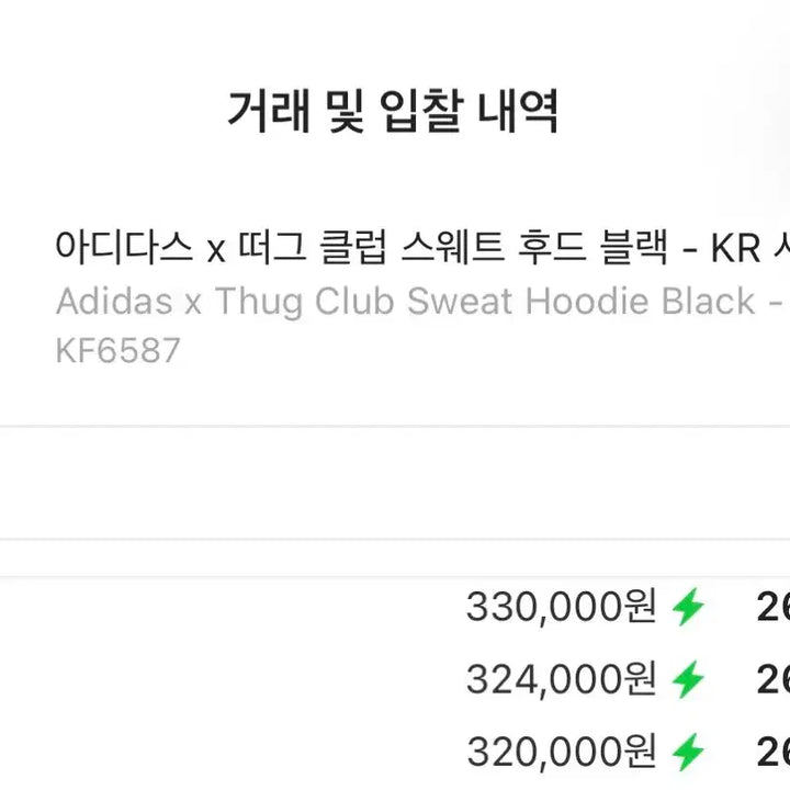 [SOLD OUT] [L] 26ss 아디다스 떠그클럽 후드 블랙 새상품 급처!!!