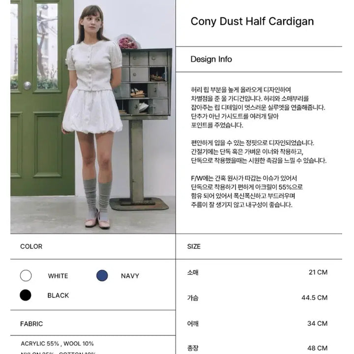 [BUNJANG] Letter From Moon Dust Half Cardigan (White) / 레터프롬문 더스트 하프 가디건 (화이트)