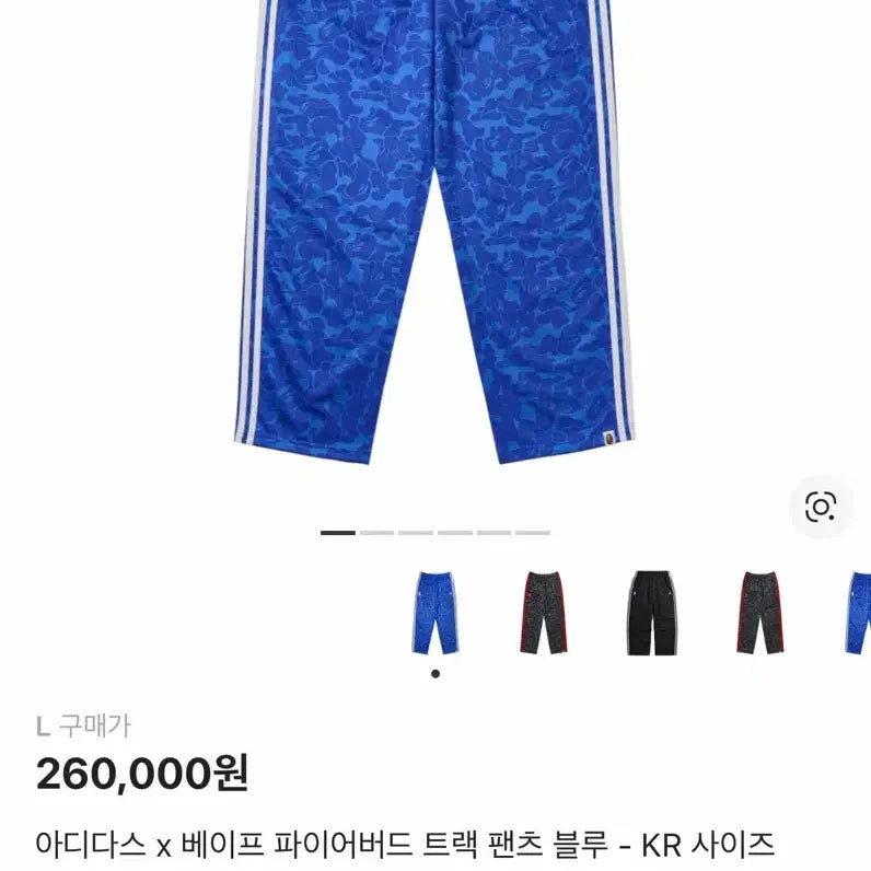 [BUNJANG] Adidas x Bape Track Pants (Blue) - New / [L] 25ss 아디다스 베이프 트랙팬츠 블루 새상품 급처!!!