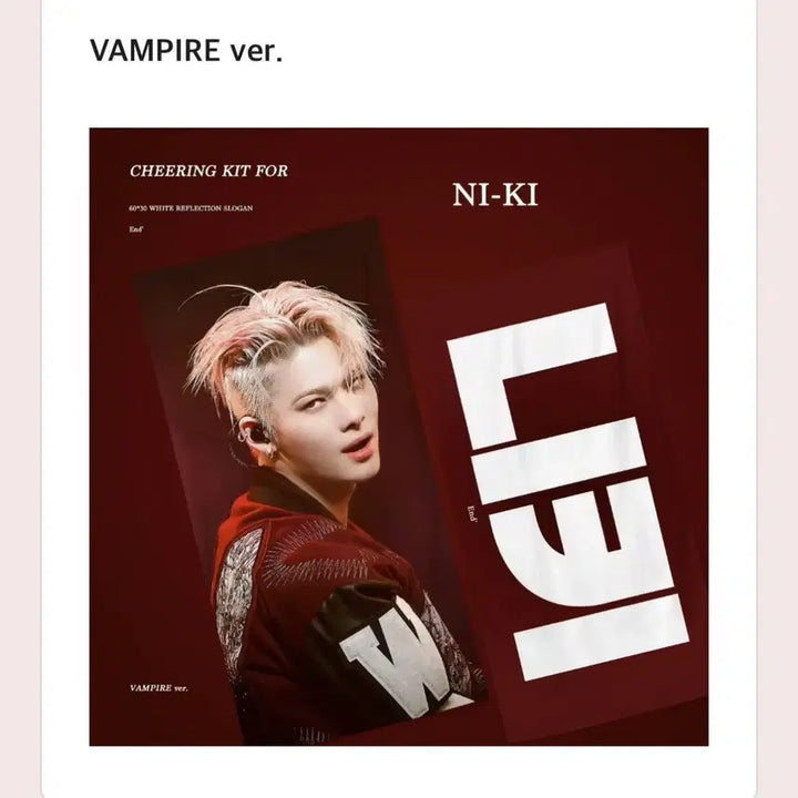 [SOLD OUT] 엔하이픈 니키 End님 슬로건 양도