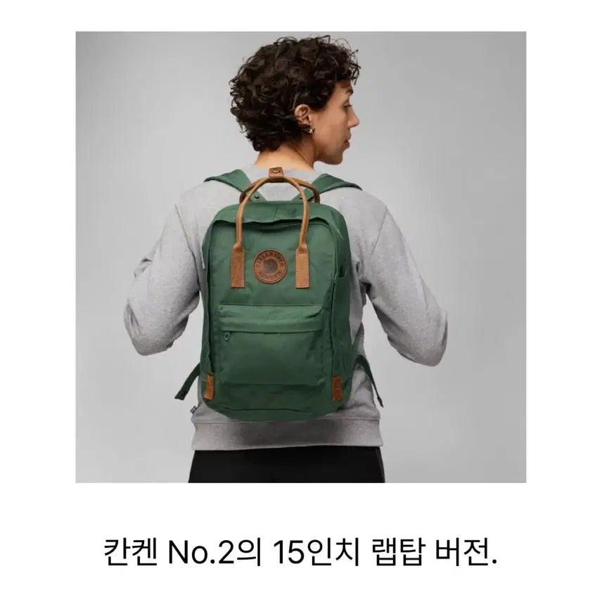 [BUNJANG] Fjallraven Kanken No.2 Laptop 15 Backpack / 피엘라벤 칸켄 백팩 새상품