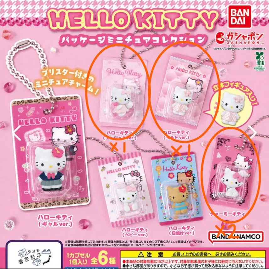 [BUNJANG] Hello Kitty Miniature Collection Bundle Set Unsealed Keychain / 일괄) 헬로키티 패키지 미니어처 컬렌션 키티 가챠 키링 미개봉