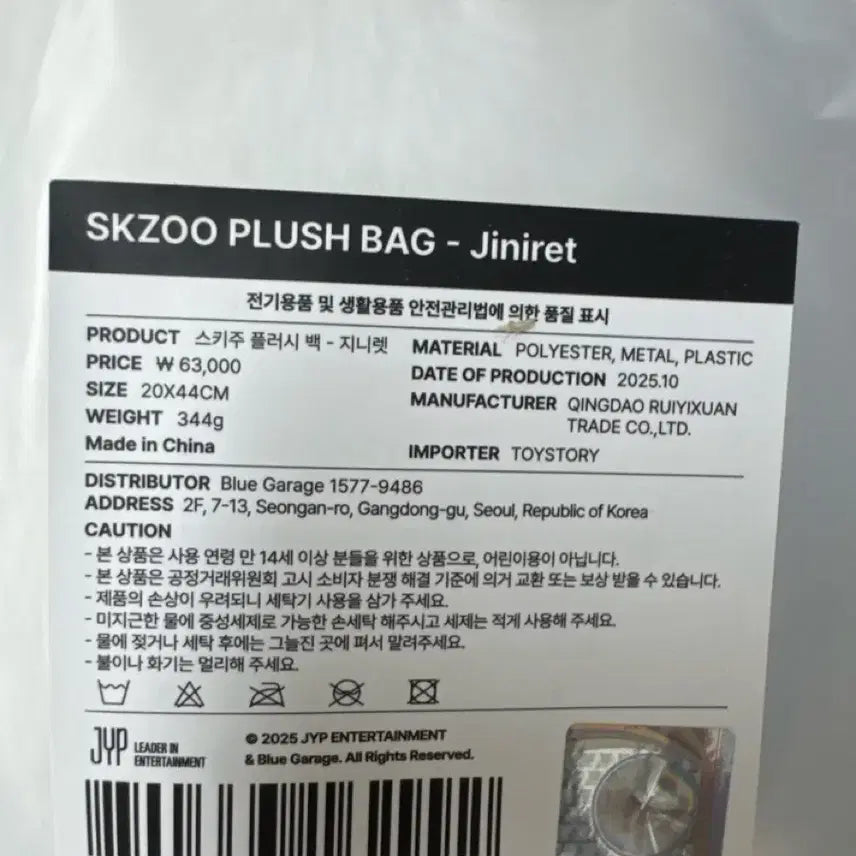 [BUNJANG] Stray Kids Skzoo Plush Bag Genie Rat Bundle Set / Stray Kids 스키즈 포카 스키주 플러시백 지니렛 미개봉+포카2