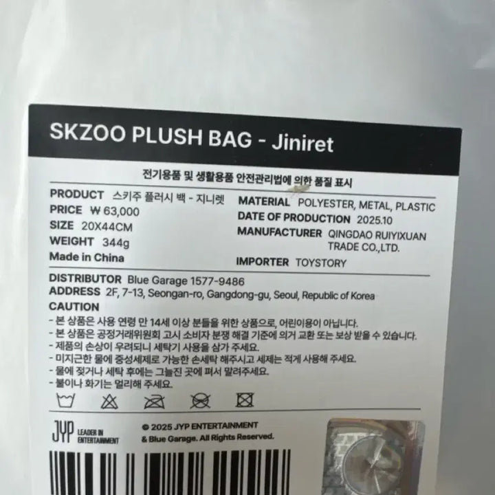 [BUNJANG] Stray Kids Skzoo Plush Bag Genie Rat Bundle Set / Stray Kids 스키즈 포카 스키주 플러시백 지니렛 미개봉+포카2