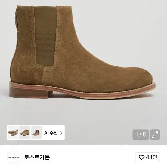 [BUNJANG] Lost Garden Uniform Chelsea Boots 290 / 로스트가든 유니폼 첼시부츠 44(290)