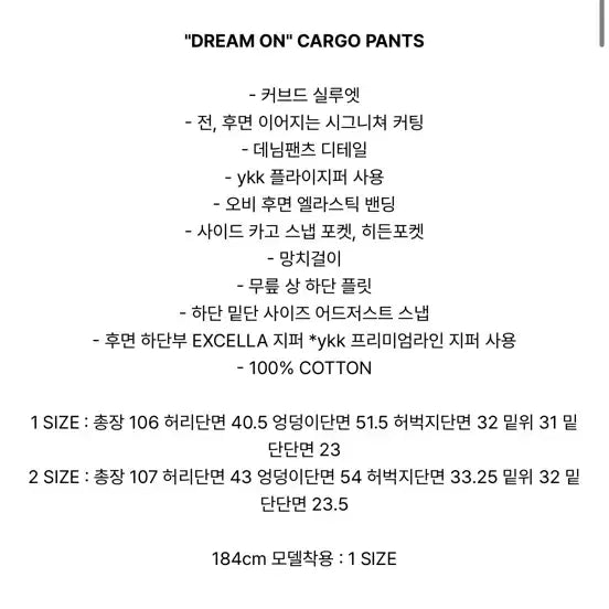 [BUNJANG] Sagan Dream On Cargo Pants Black 1 Size / 세이건 드림 온 카고 팬츠 블랙 1사이즈