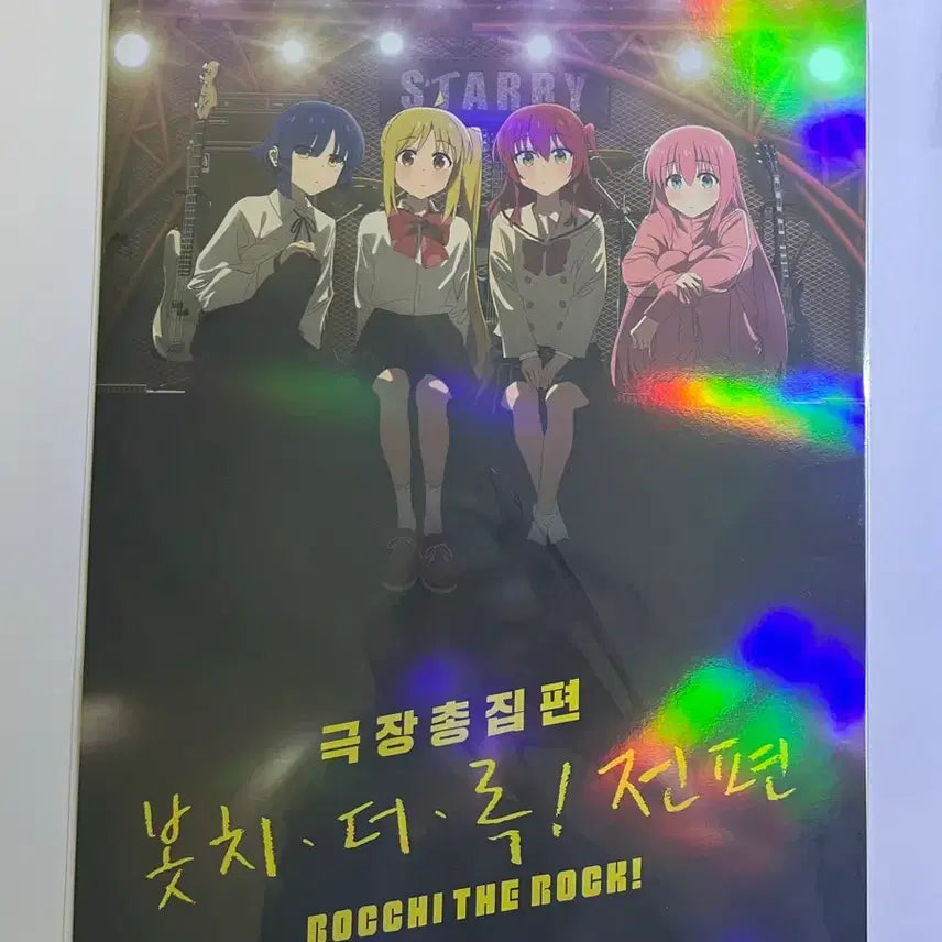 [SOLD OUT] 봇치더락 포스터 전편