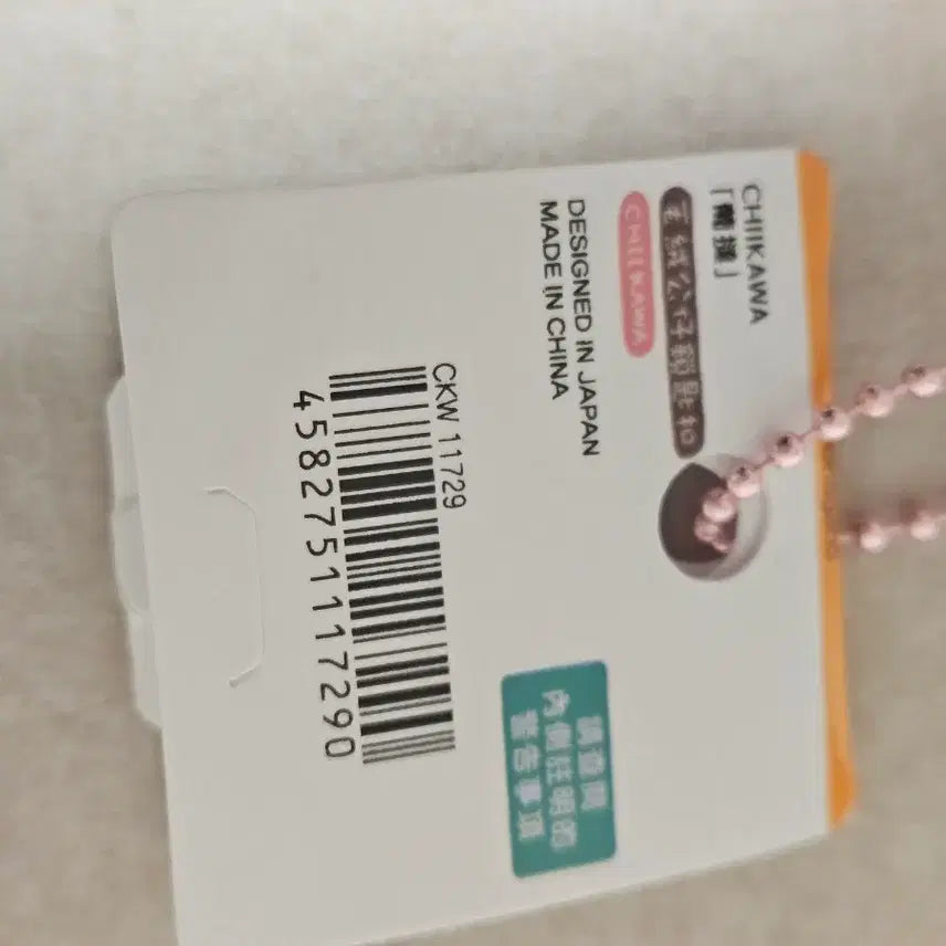 [BUNJANG] Chikawa Tart Usagi Tart Hachiware Tart Keychain / 타르트먼작귀키링 치이카와 타르트우사기 타르트치이카와 타르트하치와레