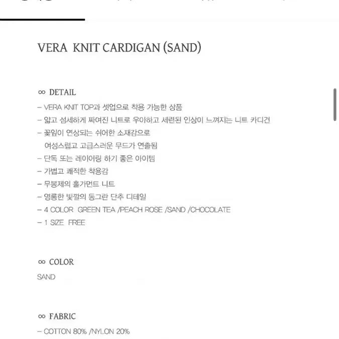 [BUNJANG] H8 Vera Knit Cardigan (Sand) / 에이치에이트 vera kint cardigan 가디건 (sand)