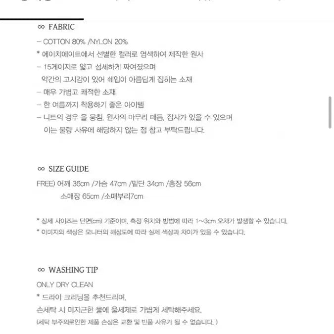 [BUNJANG] H8 Vera Knit Cardigan (Sand) / 에이치에이트 vera kint cardigan 가디건 (sand)