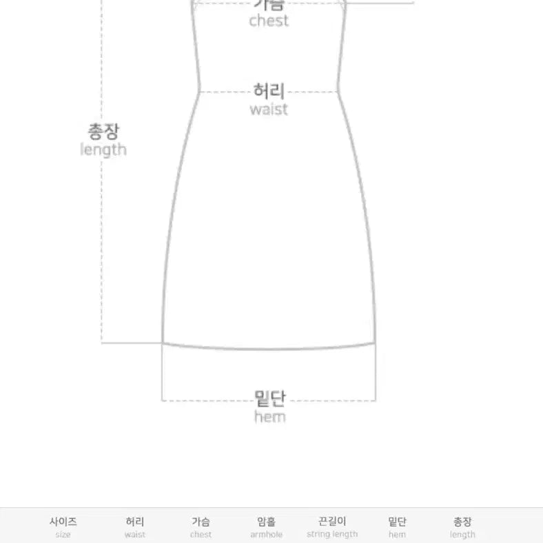 [SOLD OUT] 미착용새상품)당당걸 브히즈 트임 골지 레이어드뷔스티에 끈나시 원피스