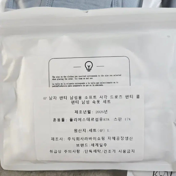[BUNJANG] 남성 드로즈 L 사이즈 4종세트 / 남성 드로즈 L 사이즈 4종세트