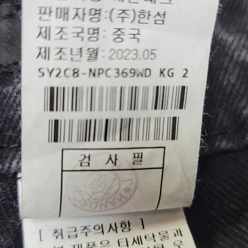 [BUNJANG] 한섬시스템 블랙워싱 바지 / 한섬시스템 블랙워싱 바지