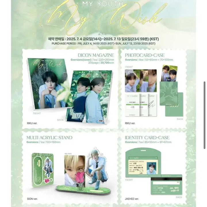 [SOLD OUT] 디아이콘 미개봉 a버전 사쿠야 팝니다