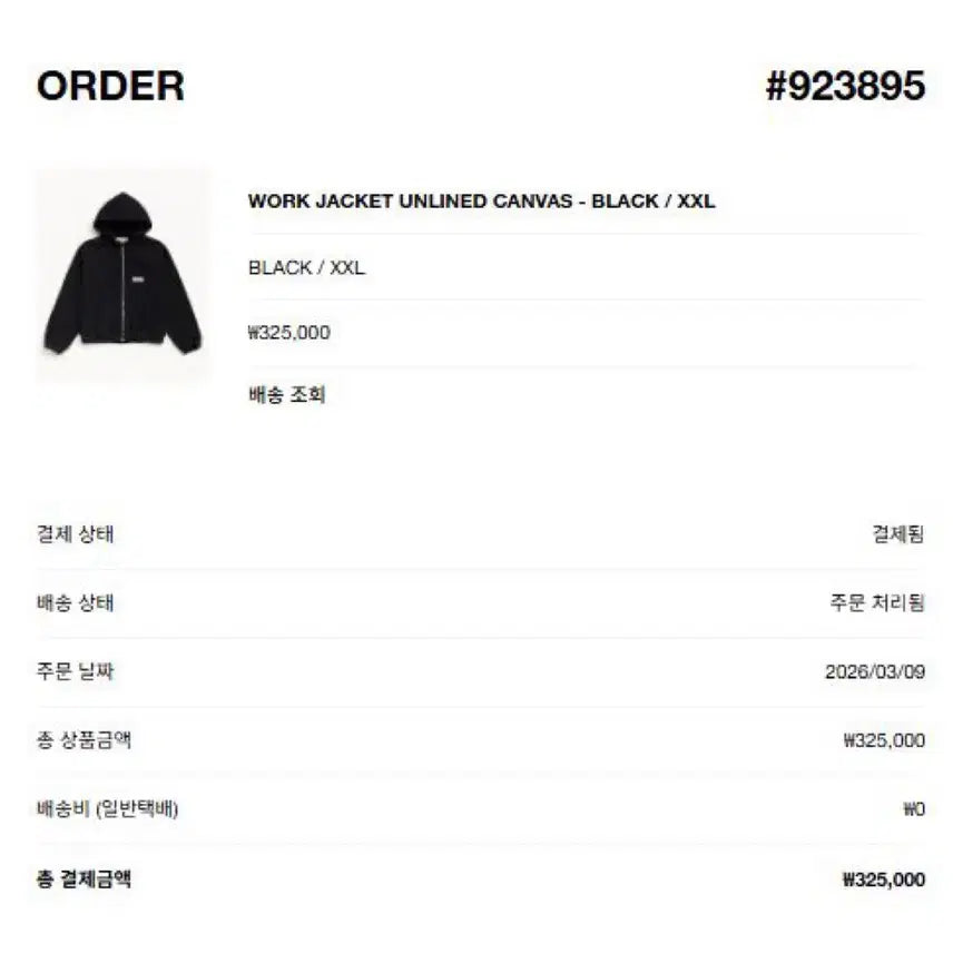 [BUNJANG] Stussy Work Jacket / 스투시 워크 자켓
