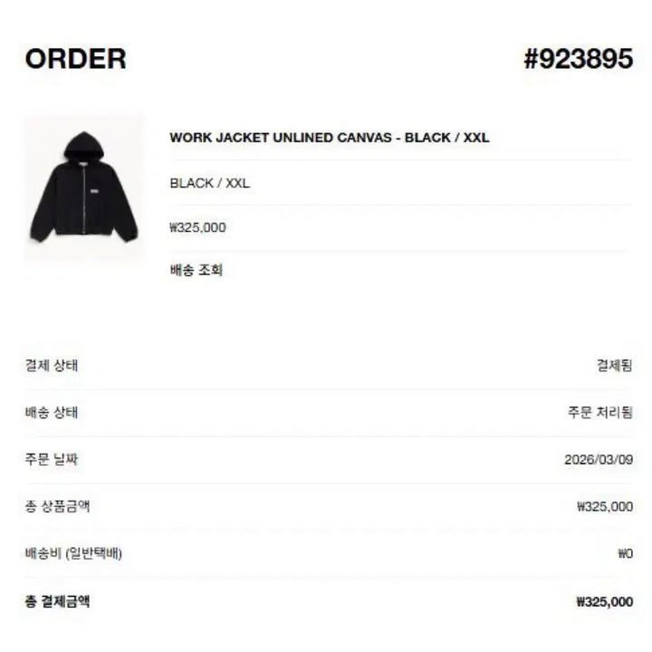 [BUNJANG] Stussy Work Jacket / 스투시 워크 자켓
