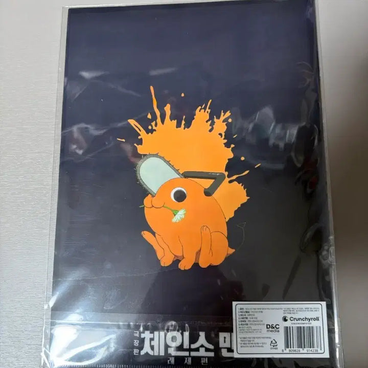 [BUNJANG] Chainsaw Man Reze Arc Clear File / 체인소맨 레제편 팝업 클리어파일 미개봉