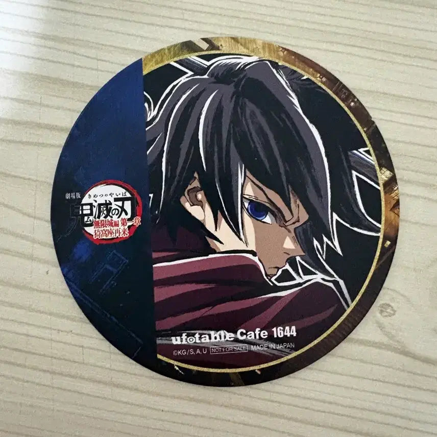 [SOLD OUT] 귀멸의 칼날 기유 ufotable 유포테이블 카페 특전 코스터
