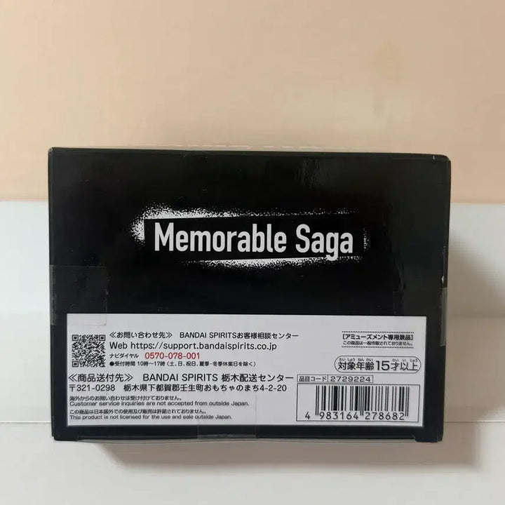 [SOLD OUT] (미개봉) 나루토 메모러블사가 암부 이타치 피규어