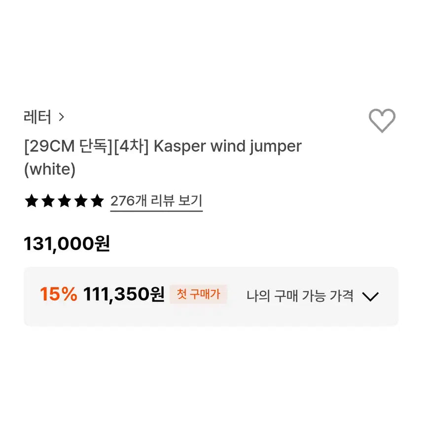 [BUNJANG] LETTER Casper Wind Jumper Jacket / 레터(LETTER) 캐스퍼 윈드점퍼 프리사이즈