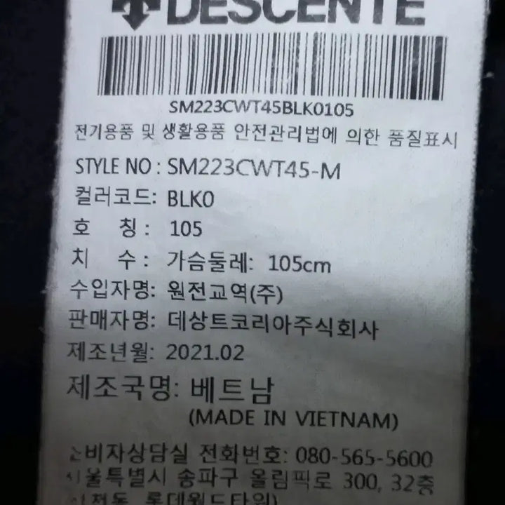 [BUNJANG] Descente ZBR Functional Zip-Up Jacket / 데상트ZBR 영국트라이예술론 기능성집업자켓