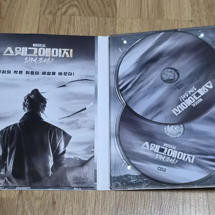 [SOLD OUT] 뮤지컬 스웨그에이지 외쳐, 조선! ost
