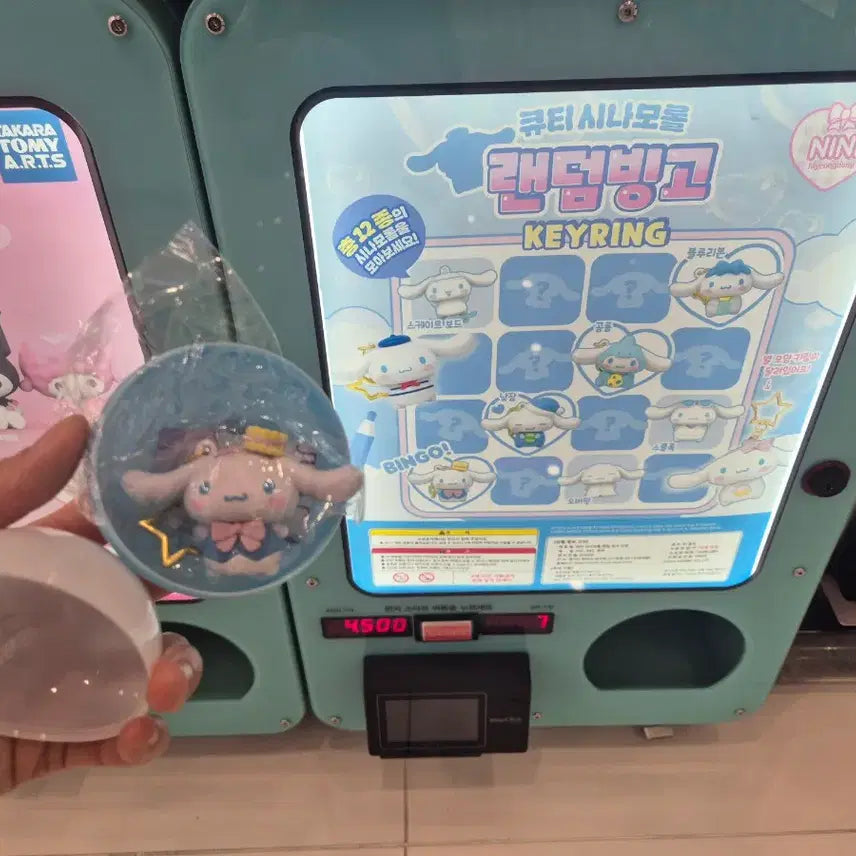 [BUNJANG] Sanrio Cinnamoroll Cutie Bingo Keychain Gacha / [쿠키 시나모롤] 큐티 시나모롤 랜덤빙고 키링 가챠